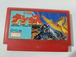 0208-07　大怪獣　デブラス ファミリーコンピュータ　ファミコン　カセット　ゲームソフト レトロ ゲーム