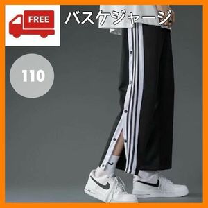 【ラスト1品】バスケジャージ 110 ミニバス ボタン付き 子供 キッズ ジュニア バスパン バスケパンツ バスケットパンツ 