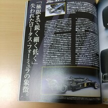 Ｆ１モデルカーズ (Ｖｏｌ．２) ネコパブリッシング　モデルカーズを飾ったF1モデルを徹底収録　フェラーリ　ルノー　ティレル　ロータス_画像3