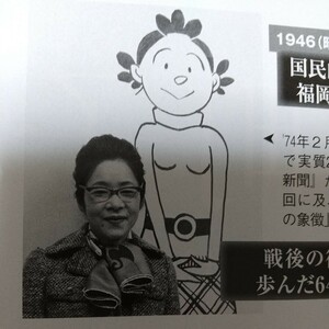 1-310 長谷川町子　週刊現代切り抜き　サザエさんは隣にいる　昭和の怪物　国民的名作を生み出した孤高の天才漫画家の生涯