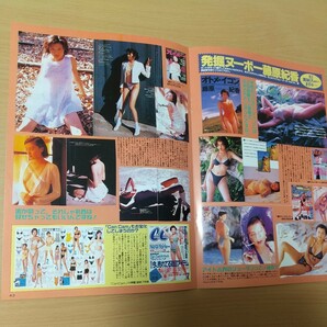 1-320 発掘お宝画像 藤原紀香 球春！センバツ甲子園リポーター セブンティーンの画像10