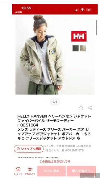 HELLY HANSEN ファイバーパイル サーモフーディ