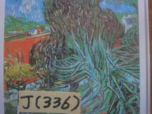 J(336) ドミニカ　絵画小型シート・ゴッホ画「ガチェット博士の庭」　未使用美品_画像2