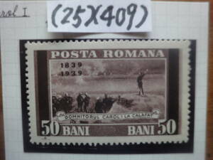 (25)(409) ルーマニア　記念１種・詳細不明キャロルキング1世　未使用美品1939年4月10日発行