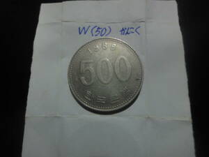 W(50) 韓国　500ウオン貨　1988年