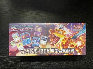 スカーレット＆バイオレット デッキビルドBOX 黒炎の支配者