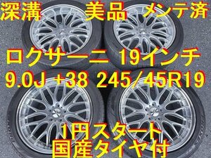 245/45R19インチ 9.0J +40 1円～ ヴェルファイア アルファード アルファード ハイブリッド ヴェルファイア ハイブリッド フーガ シーマ