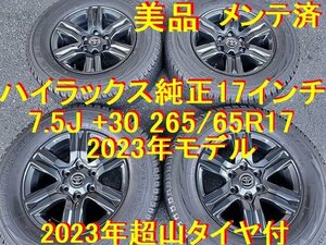 265/65R17インチ 美品 2023年モデル トヨタ純正 ハイラックス ランドクルーザープラド ハイラックスサーフ タコマ 4ランナー Tacoma 4Runne