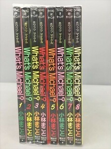 コミックス ホワッツマイケル 8冊セット 小林まこと 2402BQO151