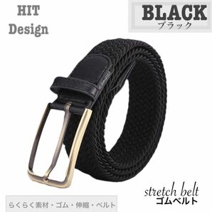 ブラック　バックル長方形　メッシュベルト ビジネスベルト　ゴム編み込み　ベルト　らくらくベルト　メンズ　ゴムベルト　ビジネス　黒