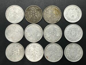 日本古銭 銀貨 アンティーク 硬貨 二十銭龍×3 五十銭日×9