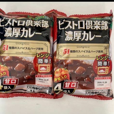 ビストロ倶楽部 濃厚カレー 170g8袋 保存食品 レトルト食品