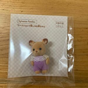 新品　シルバニア　シカの赤ちゃん