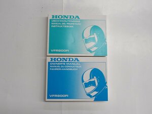 【送料無料】HONDA ホンダ VFR800FI 取扱説明書 英仏独/伊西蘭語版 2冊セット