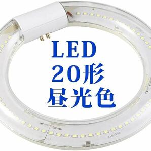 LED蛍光灯 丸型 LED 丸型蛍光灯 LED 20形 30形 32形 40形 LED蛍光灯 丸型 LED
