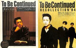 To Be Continued 岡田浩暉 切り抜き 260P＆カード 貴重！ほぼページ欠けなし！演劇誌もあり ★説明欄にも画像あり