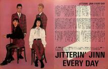 ジッタリンジン JITTERIN'JINN 切り抜き 50P ★貴重！デビュー～／ページ欠けなし！★説明欄にも画像あり！_画像3