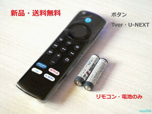 ☆送料無料！新品 Amazon Fire TV Stick 第3世代 | HD対応スタンダードモデル | ストリーミングメディアプレイヤー リモコン☆