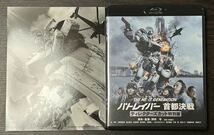 Blu-ray Box THE NEXT GENERATION パトレイバー 首都決戦 ディレクターズカット特別版_画像3