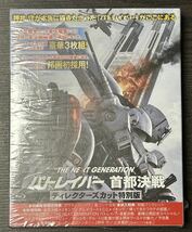 Blu-ray Box THE NEXT GENERATION パトレイバー 首都決戦 ディレクターズカット特別版_画像1