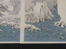 複製木版画　広重画　木曽路之山川　アダチ版画　木版彩色刷　1枚約37.5×26.5㎝　3枚続　名所絵　木版画_画像8