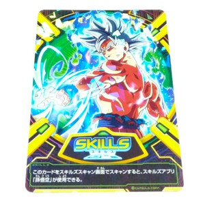 在庫2 SKILLS スキルズ カード 孫悟空 身勝手の極み UGPJ-37 SUPER DRAGON BALL HEROES スーパードラゴンボールヒーローズ Vジャンプ付録