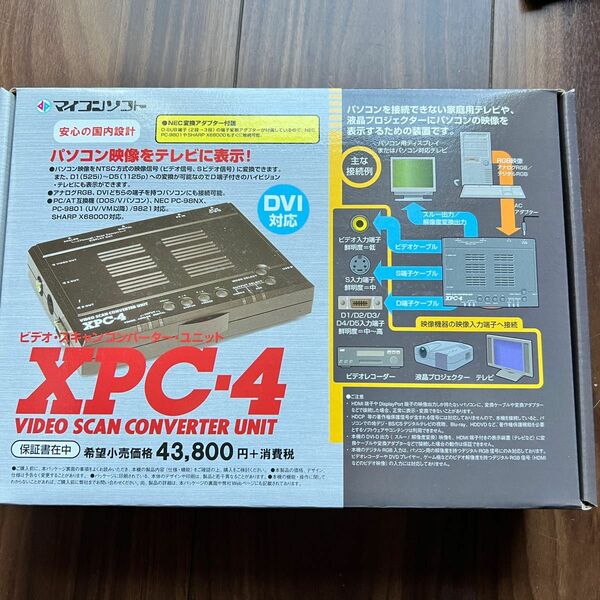 電波新聞社 ビデオスキャンコンバーターユニット XPC-4 N DP3913546