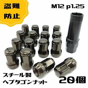 ロック ナット チタン 20個 1.25mm タイヤ ホイールナット 20個入り m12 x p1.25