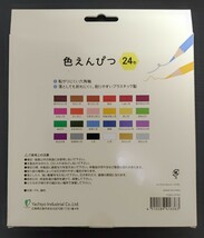 新品未使用　色えんぴつ　24色　２セット_画像3