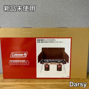 【新品未使用】コールマン パワーハウスLPツーバーナーストーブⅡ（バターナッツ）