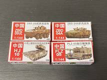 130 4D 1/144　中国陸軍車両4個セット（イエロー） mm1086+mm1095　220E2_画像7