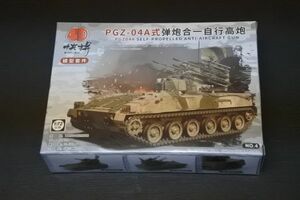 133 4D MM1098(NO:4 yellow ) 1/72 China PGZ-04A against empty equipment . car A4