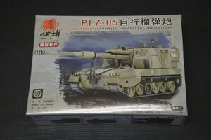 133 4D MM1097(NO:3 желтый ) 1/72 China PLZ-05 самодвижение ...B1