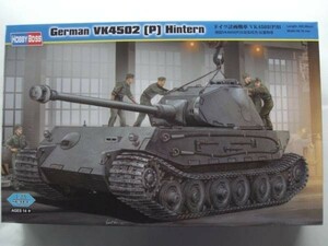 223 82445 710O3 ホビーボス 1/35ドイツ計画戦車VK4502(P)(H)