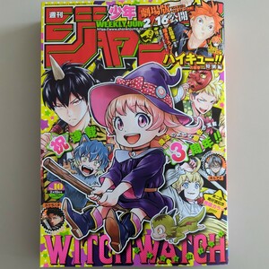 週刊少年ジャンプ　2024年10号