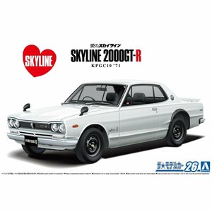 【プラモデル】AOSHIMA アオシマ文化教材社 1/24 日産 ニッサン NISSAN KPGC10 スカイラインHT2000GT-R '71/ホビー ミニカー【送料800円】