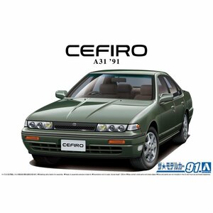 【プラモデル】AOSHIMA アオシマ文化教材社 1/24 日産 ニッサン NISSAN A31 セフィーロ '91/スケールモデル 自動車 組立【送料800円】