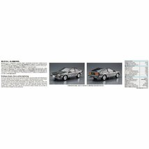 【プラモデル】AOSHIMA アオシマ文化教材社 1/24 日産 ニッサン NISSAN S12 シルビア/ガゼール ターボRS-X '84/玩具 ホビー【送料800円】_画像5