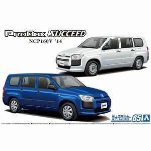 【プラモデル】AOSHIMA アオシマ文化教材社 1/24 TOYOTA トヨタ NCP160V プロボックス/サクシード '14/ミニカー 模型 モデル【送料800円】