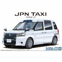 【プラモデル】AOSHIMA アオシマ文化教材社 1/24 TOYOTA トヨタ NTP10 JPNタクシー '17 スーパーホワイトⅡ/ホビー ミニカー【送料800円】_画像1