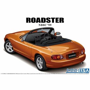 【プラモデル】AOSHIMA アオシマ文化教材社 1/24 MAZDA マツダ NB8C ロードスター RS '99 /ホビー フィギュア ミニカー 模型【送料800円】