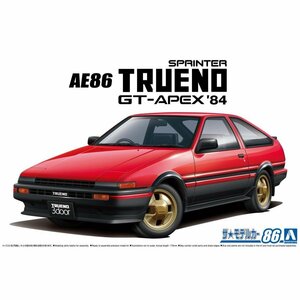 【プラモデル】AOSHIMA アオシマ文化教材社 1/24 TOYOTA トヨタ AE86 スプリンタートレノGT-APEX '84/ミニカー 模型 モデル【送料800円】