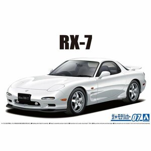 【プラモデル】AOSHIMA アオシマ文化教材社 1/24 MAZDA マツダ FD3S RX-7 '96/スケールモデル 自動車 組立キット【送料800円】