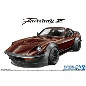 【プラモデル】AOSHIMA アオシマ文化教材社 1/24 日産 ニッサン NISSAN S30 フェアレディZ エアロカスタム '75/模型 モデル【送料800円】