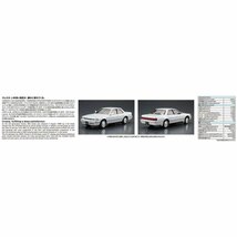 【プラモデル】AOSHIMA アオシマ文化教材社 1/24 TOYOTA トヨタ JZX81 クレスタ 2.5スーパールーセントG '90/モデル ミニカー【送料800円】_画像5