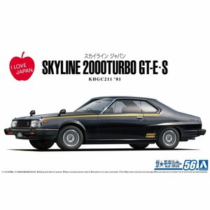 【プラモデル】AOSHIMA アオシマ文化教材社 1/24 日産 ニッサン NISSAN KHGC211 スカイラインHT2000ターボGT-E・S '81/ホビー【送料800円】