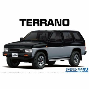 【プラモデル】AOSHIMA アオシマ文化教材社 1/24 日産 ニッサン NISSAN D21 テラノ V6-3000 R3M '91/スケールモデル 自動車【送料800円】