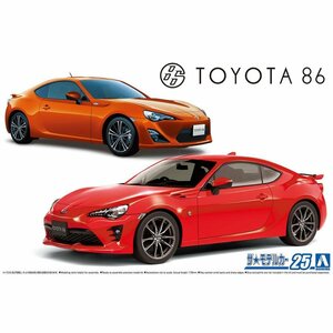 【プラモデル】AOSHIMA アオシマ文化教材社 1/24 TOYOTA トヨタ ZN6 TOYOTA86 '16/スケールモデル 自動車 組立キット【送料800円】