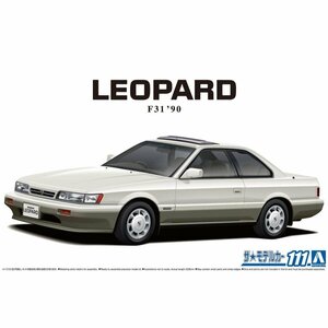 【プラモデル】AOSHIMA アオシマ文化教材社 1/24 日産 ニッサン NISSAN UF31 レパード アルティマ V30 ツインカムターボ '90【送料800円】