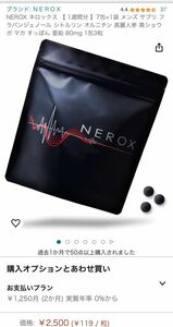 NEROX ネロックス 【 1週間分 】7包×1袋 メンズ サプリ フラバンジェノール シトルリン オルニチン